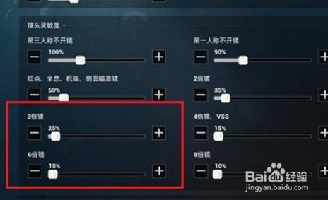 和平精英怎么调3倍镜和6倍镜灵敏度