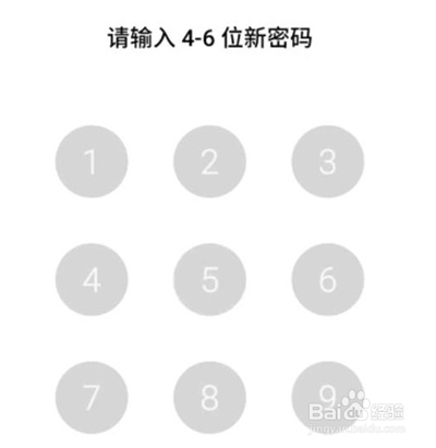 魅族18pro怎么设置锁屏密码