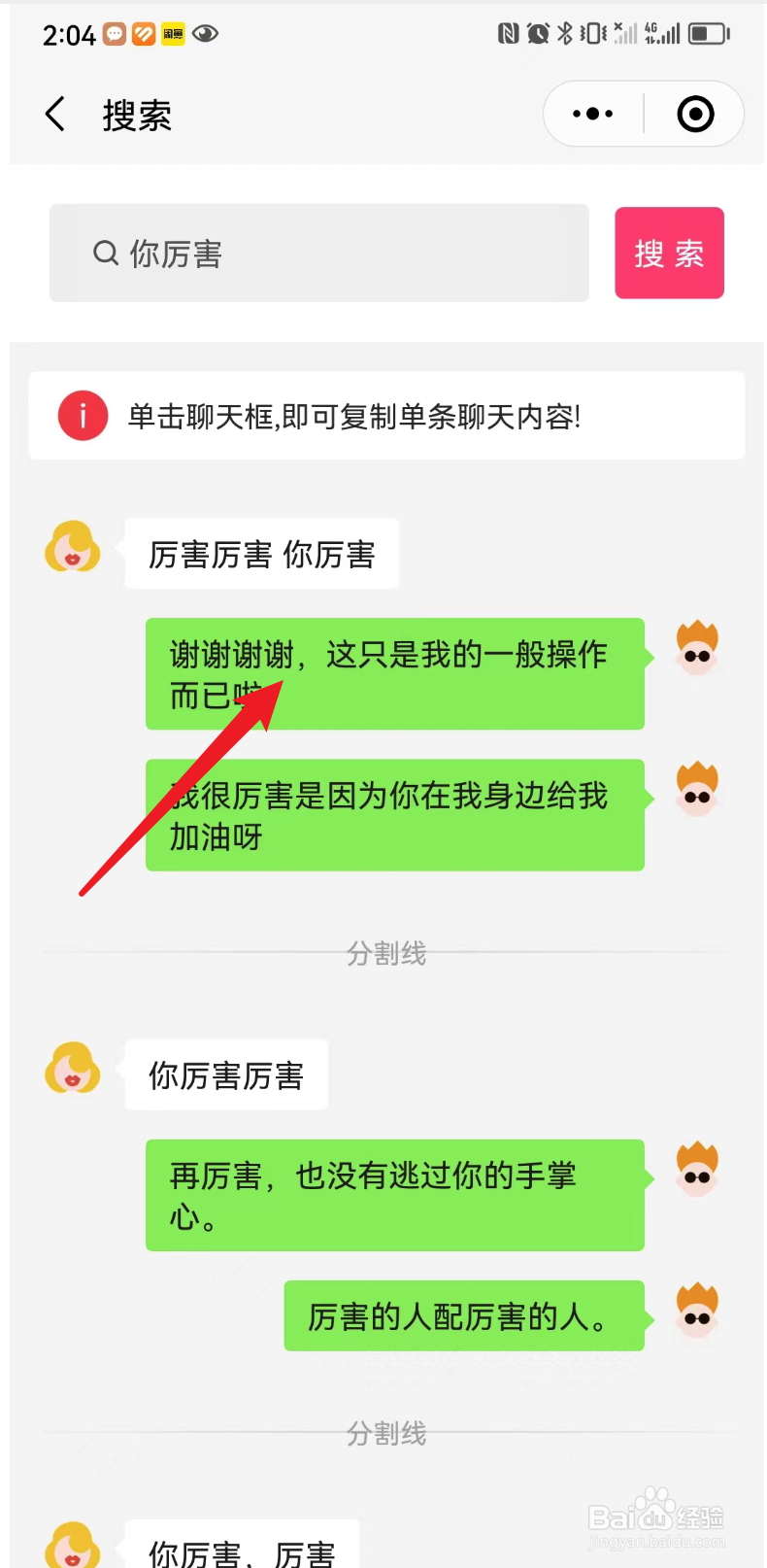 对方说你厉害,该怎么回答