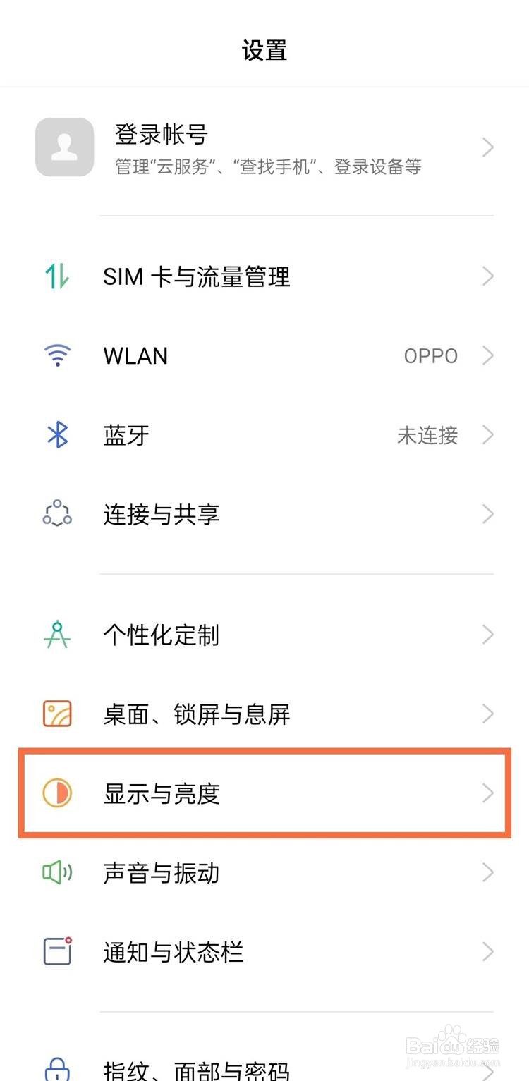 oppofindx3如何修改显示字体大小