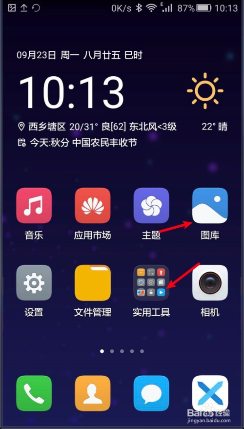 华为手机微信图片保存在哪里_华为保存微信图片手机怎么设置_华为保存微信图片手机不显示