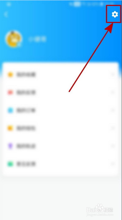 腾讯地图如何设置上班时间