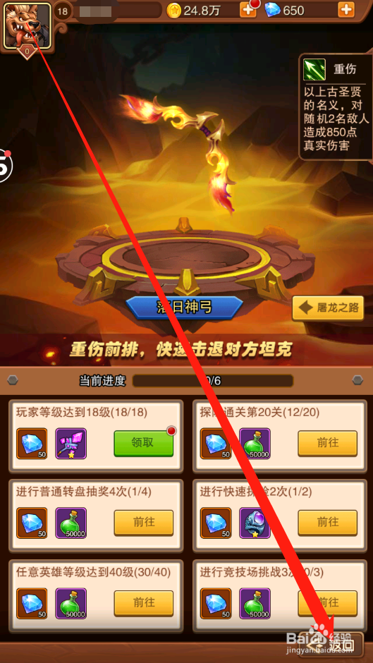 宝贝星球如何领取神器奖励
