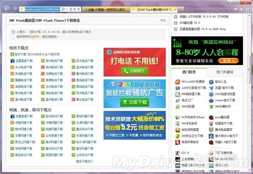 如何破除网站里的广告