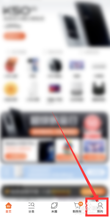 小米有品app怎么查看健康周报？