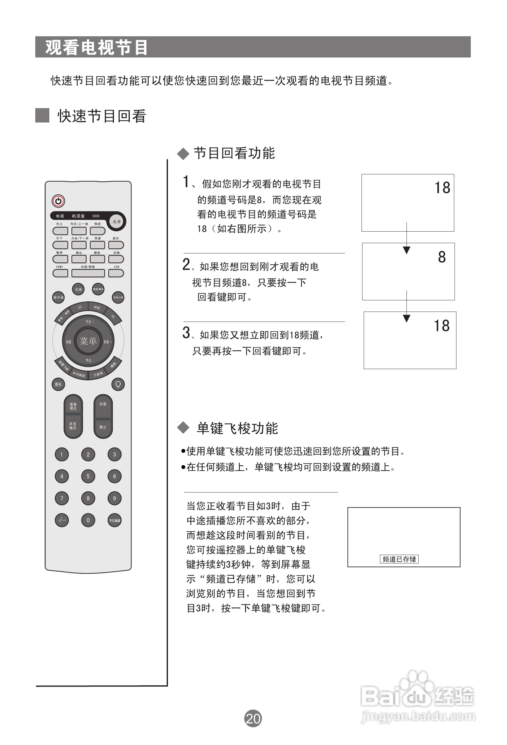 海尔PU50K1等离子彩电使用说明书:[3]