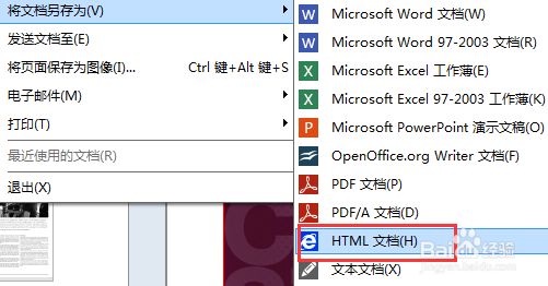 ABBYY FineReader 12中PDF如何转换成HTML