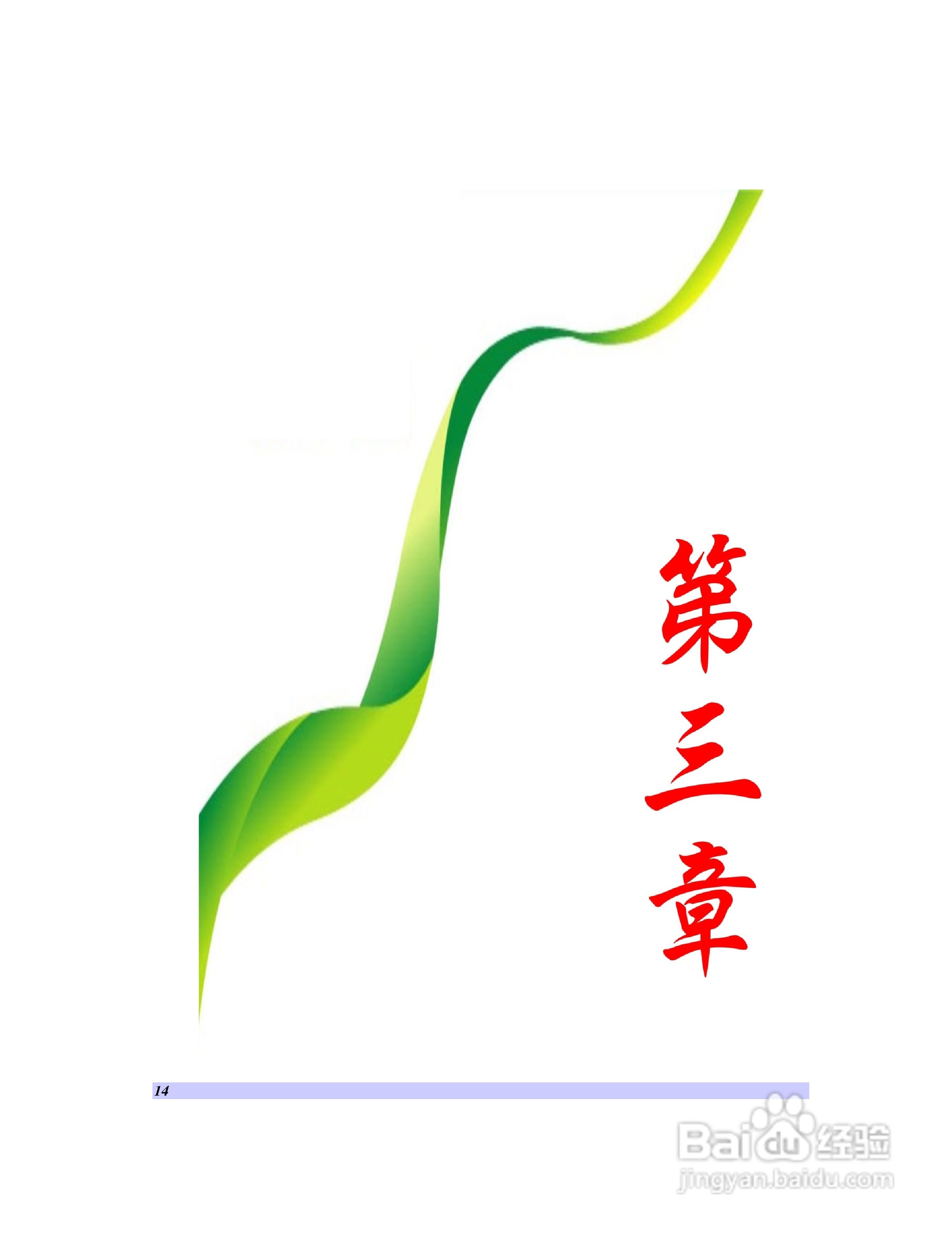 海尔C410笔记本电脑使用说明书:[2]