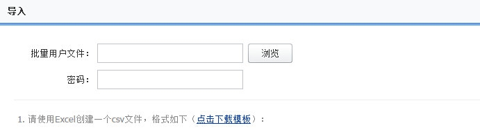 万网企业邮箱管理员怎么为员工添加账号？