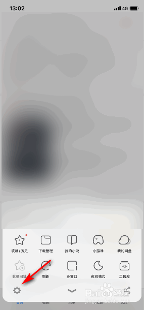 UC浏览器怎么开启从不预加载网页