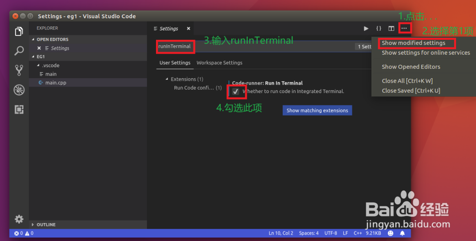 ubuntu配置Visual Studio Code编译、运行C/C++