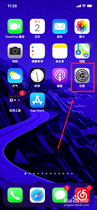 苹果手机如何关闭App评分提示