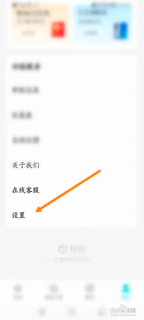 极融APP里面的个性化推荐功能如何关闭?