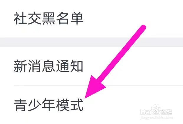 小恩爱如何更改青少年模式