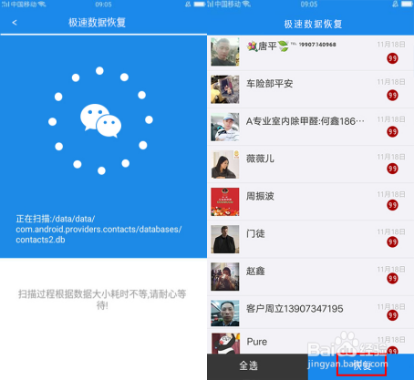 vivo手机删掉的微信聊天记录怎么恢复