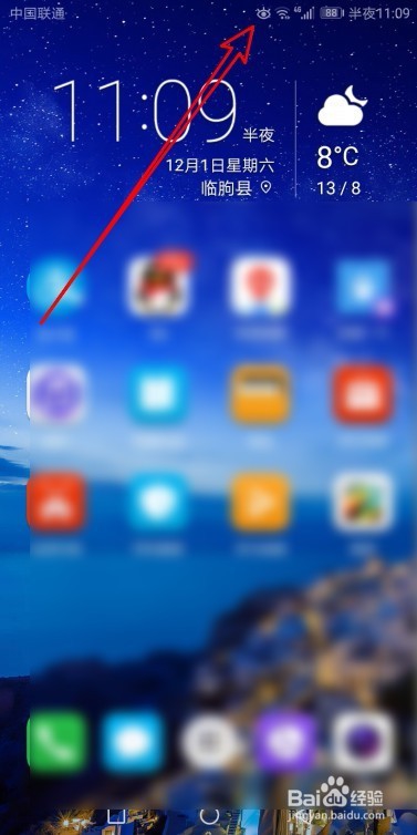 华为手机右上方眼睛图标怎么回事 如何关闭标志