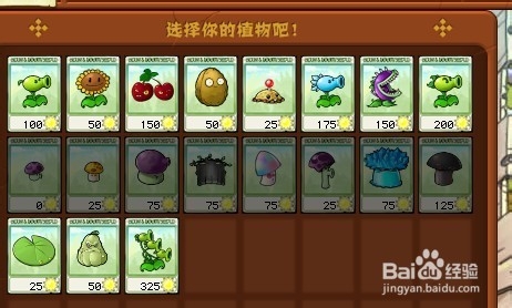 植物大战僵尸快速通关游戏攻略：[35]3-3.1