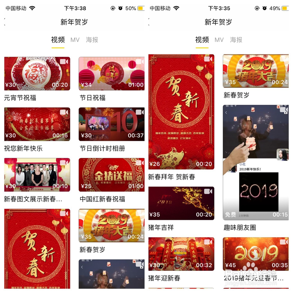 新年祝福视频，怎样制作创意新年视频？