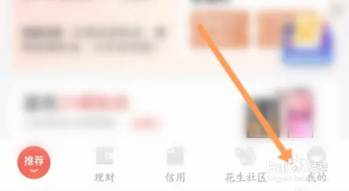 京东金融怎么修改自动还款的顺序