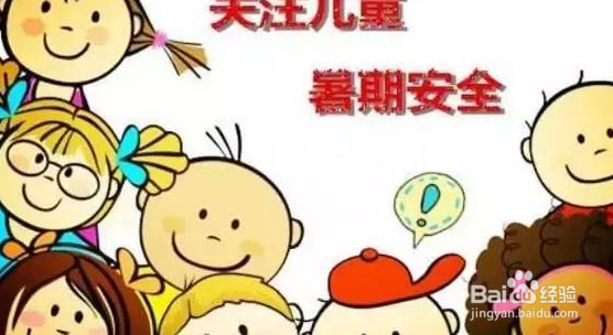 <b>五一假期幼儿园小朋友安全注意事项</b>