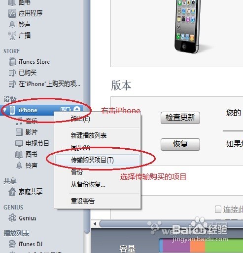 <b>iphone/ipad用iTunes备份破解软件</b>