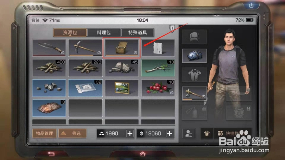 明日之后，如何把弹药箱放在房子里