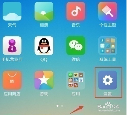 小米手机回收站恢复的照片如何查看