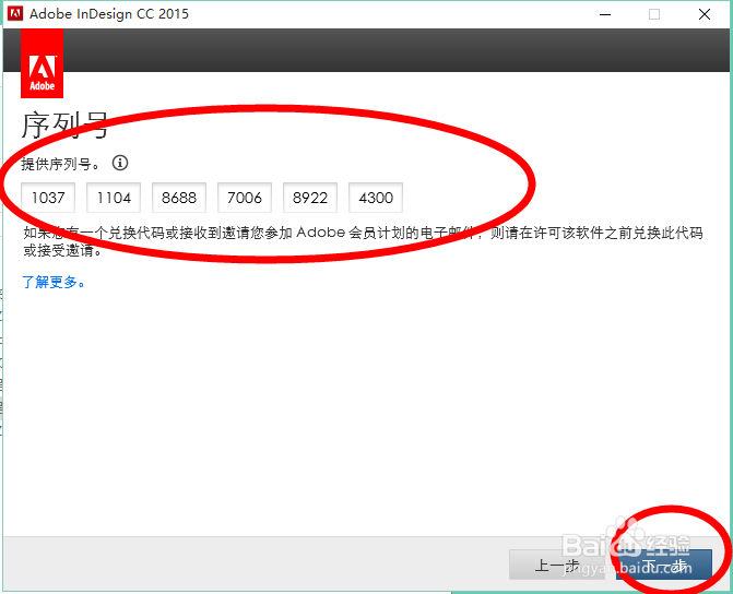 adobecc2015系列软件注册机教程