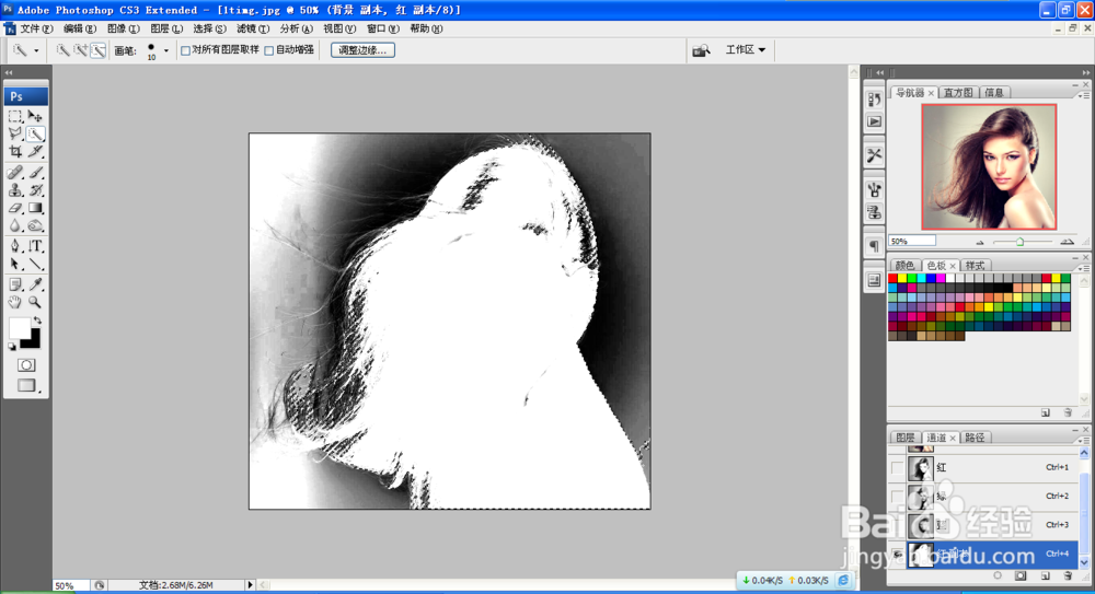 简单PS抠头发丝的操作步骤