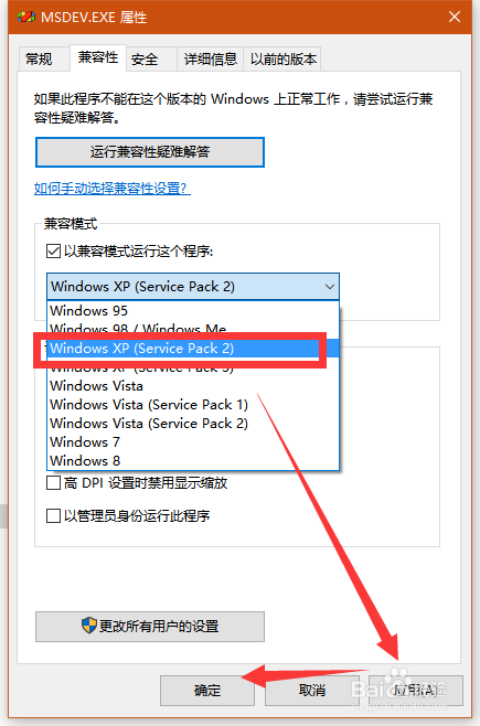 【win10/8/7】下载安装Microsoft Visual C  6.0