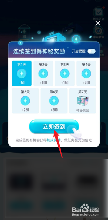 得物如何进行签到