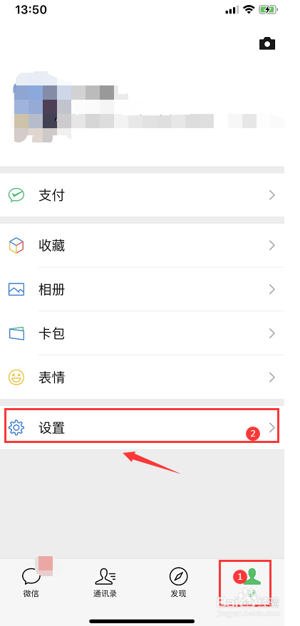 如何加入微信运动，参与步数排行榜？