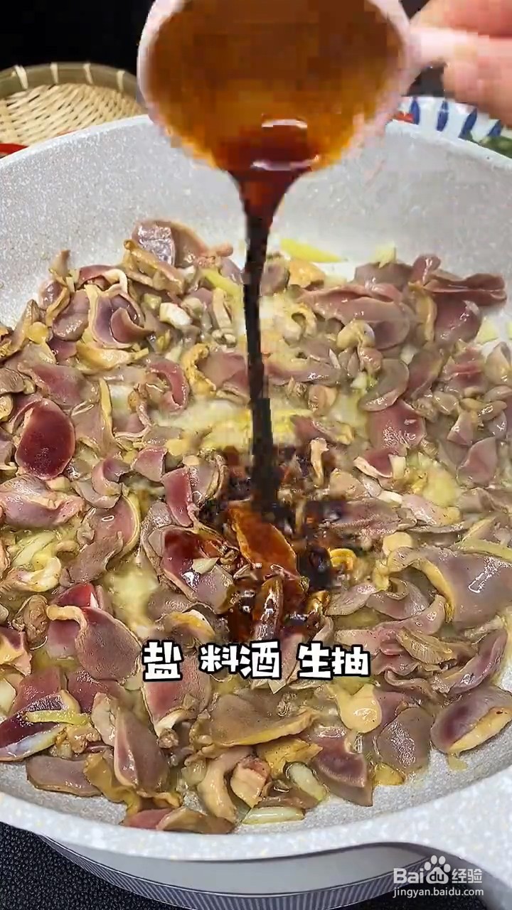 怎么做酸辣鸡杂