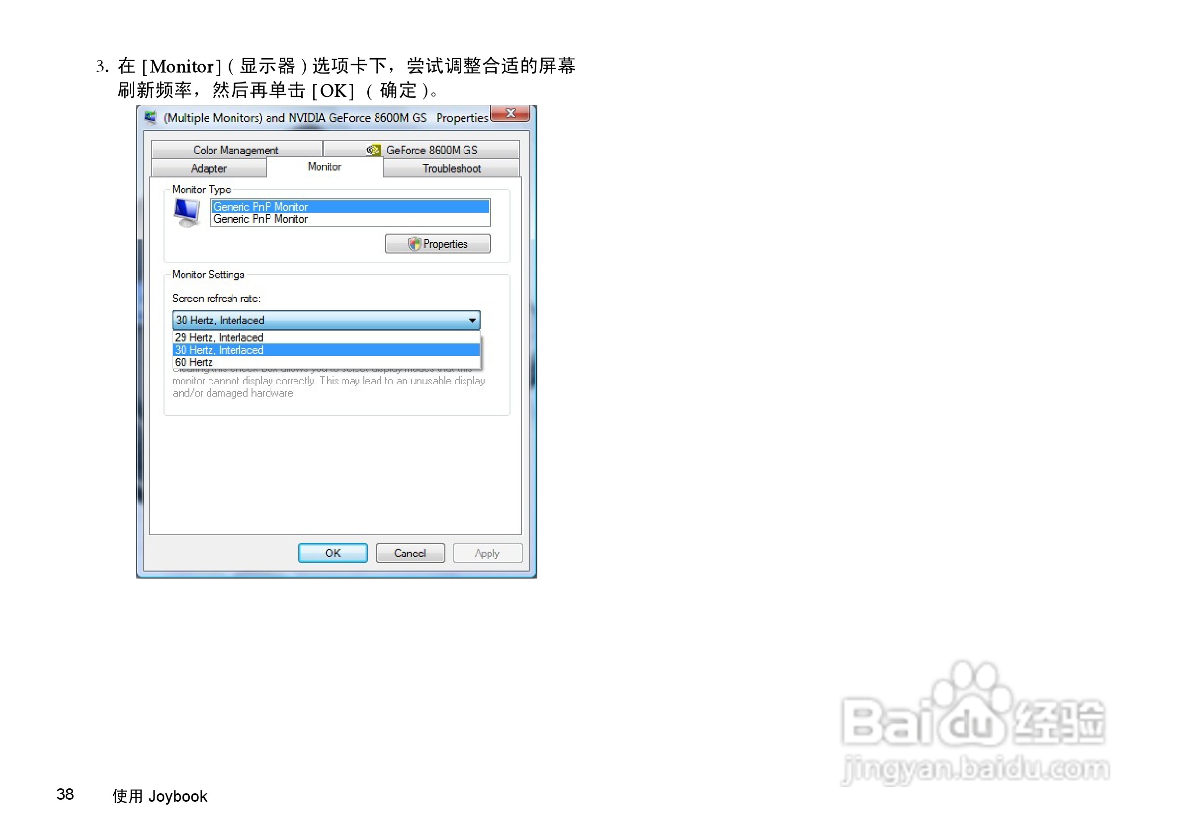明基S41笔记本电脑使用说明书:[5]