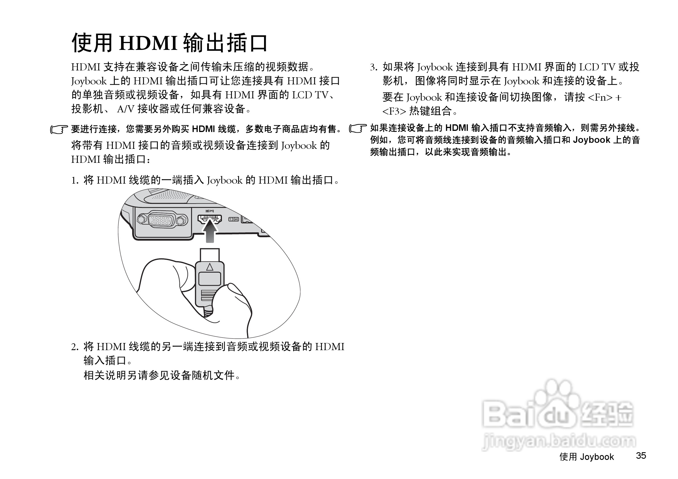 明基S41笔记本电脑使用说明书:[4]