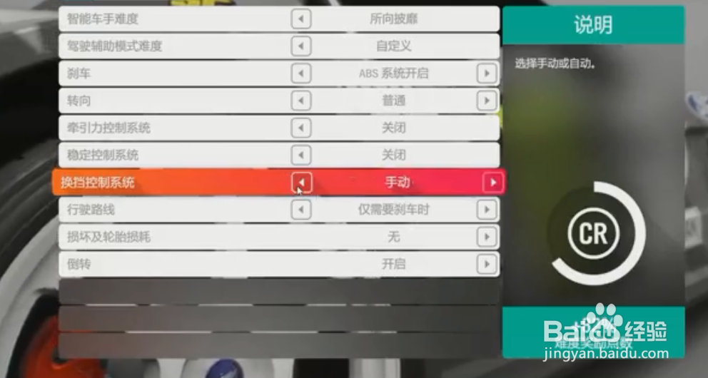 地平线4怎么漂移