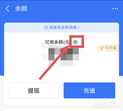 支付宝余额怎么隐藏金额