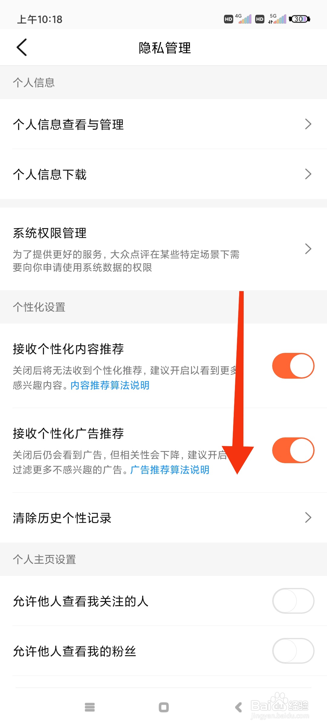 大众点评如何让别人通过手机号找到我？