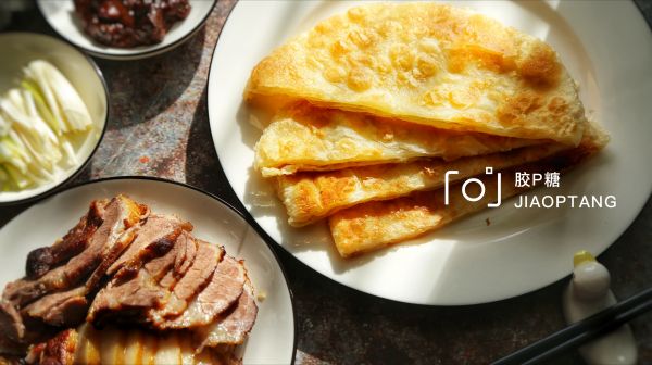 在家也能做出好吃的熏肉大饼