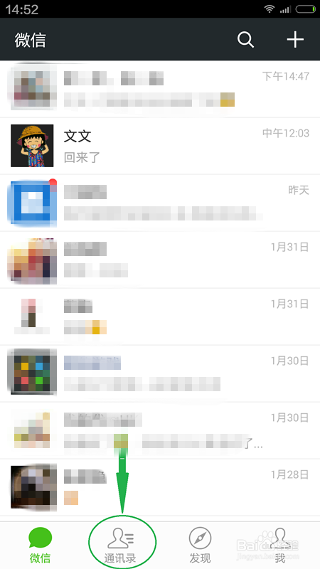 将某一微信帐号发给微信好友的简易方法