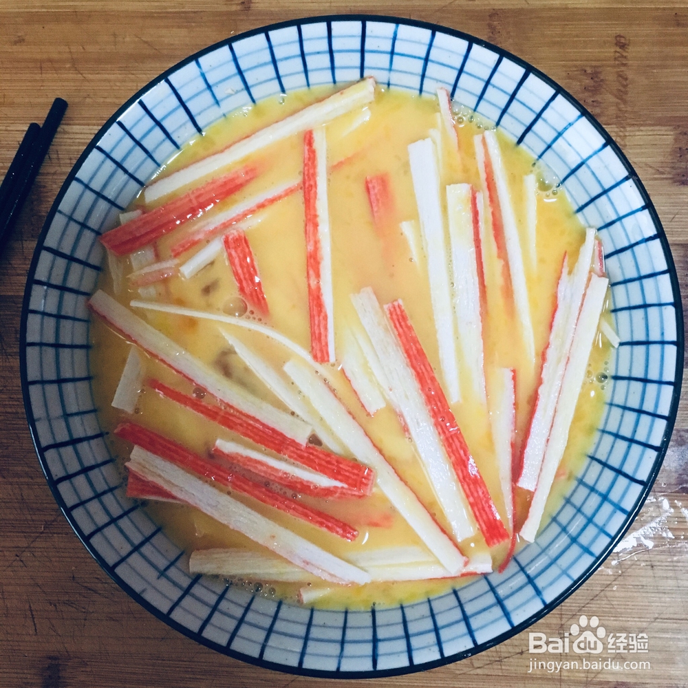 吃不胖的蟹肉棒蛋