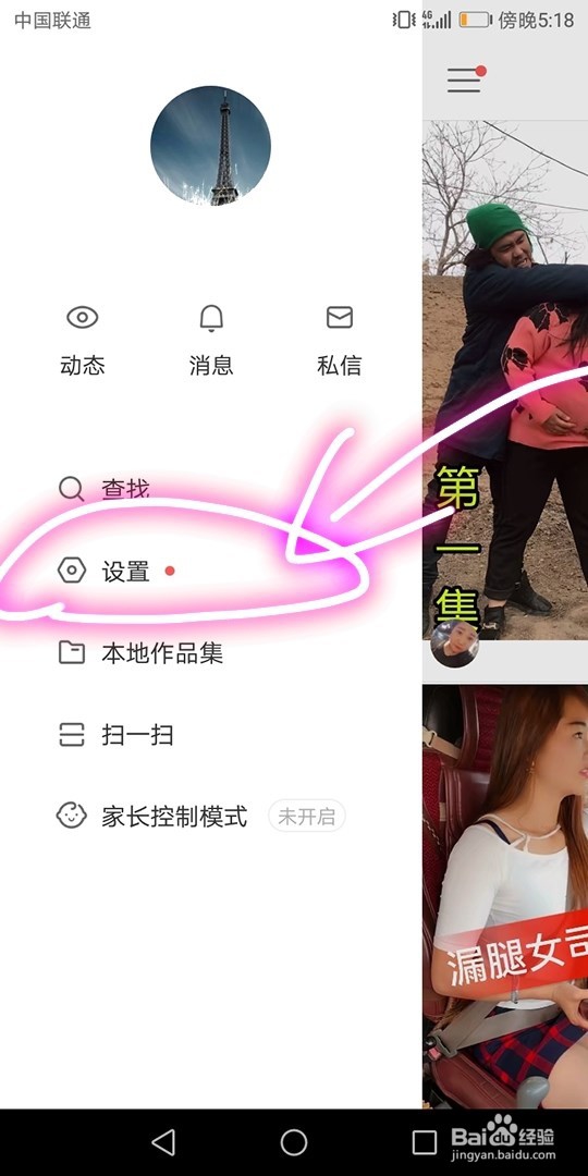 如何禁止下载个人的快手作品