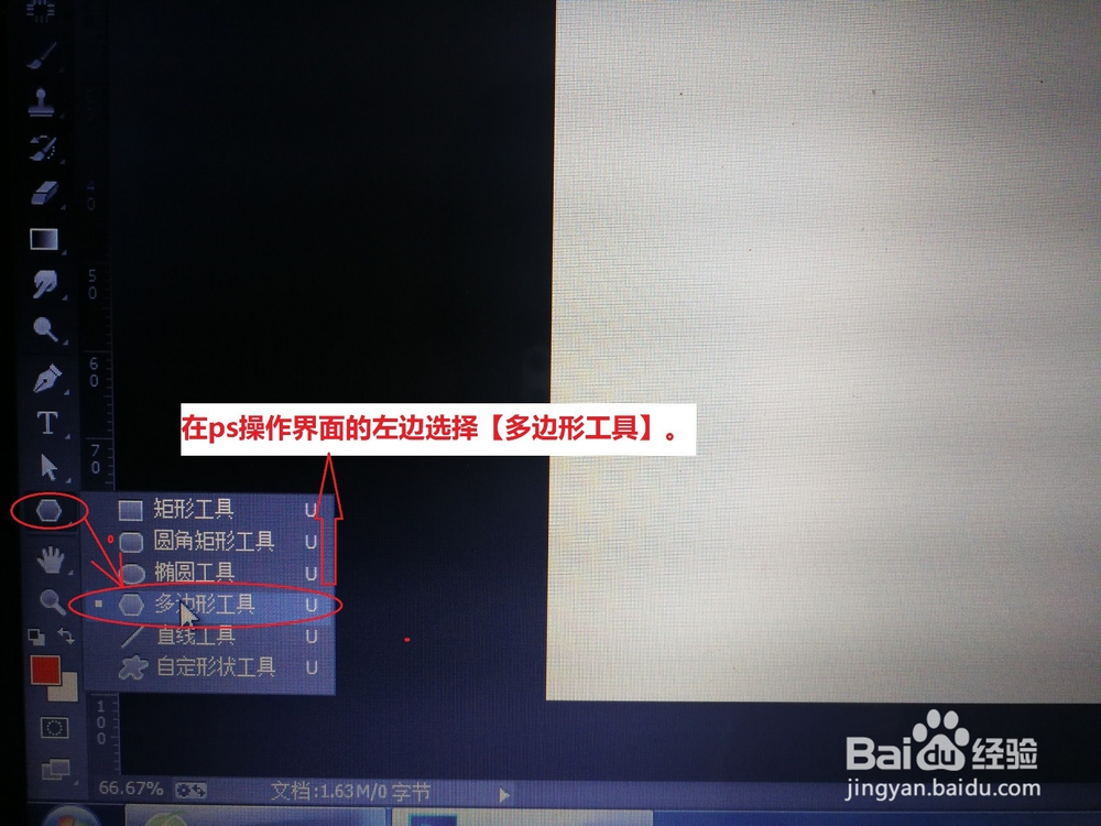 怎么使用ps快速画出五角星？
