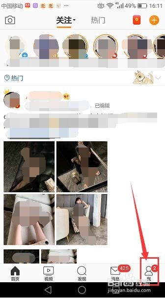 新浪微博中添加好友的三种方法