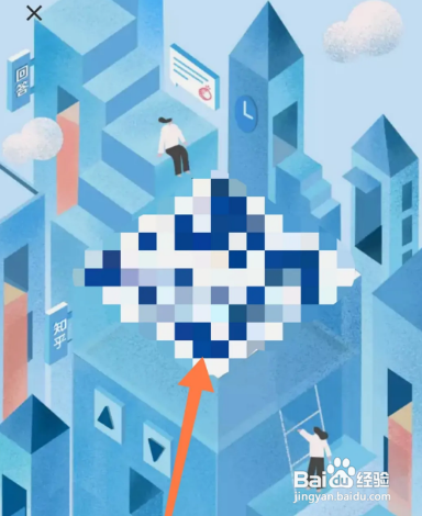 如何查看知乎的二维码