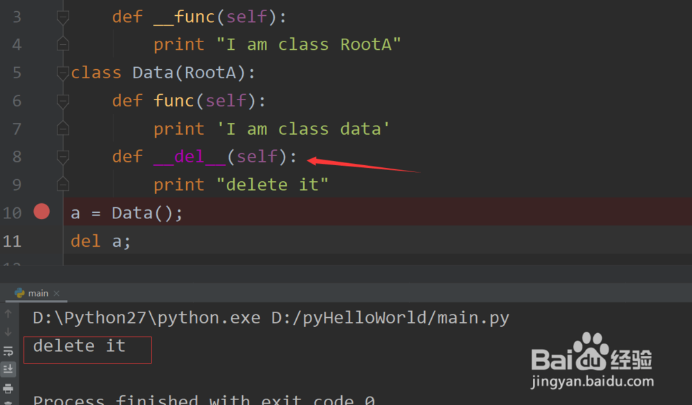 python教程：继承的实现
