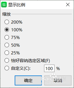 excel表视图怎么使用