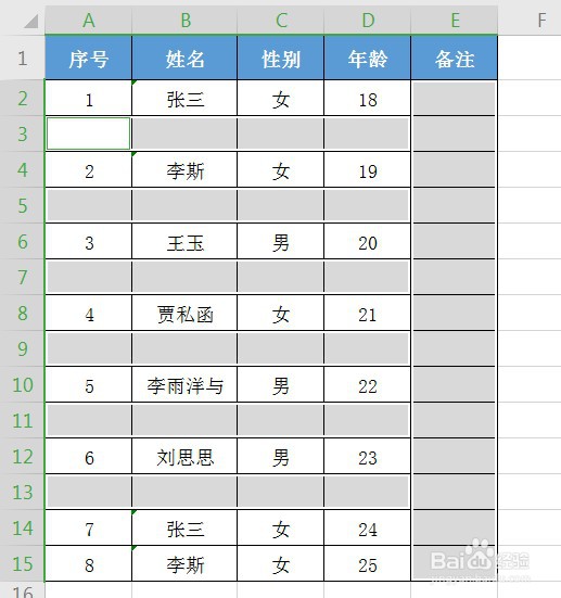 Excel表格中如何批量删除空行