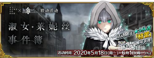 Fgo埃尔梅罗二世事件簿攻略 百度经验