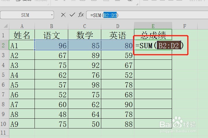 Excel表格怎么算出班级每个人的总成绩